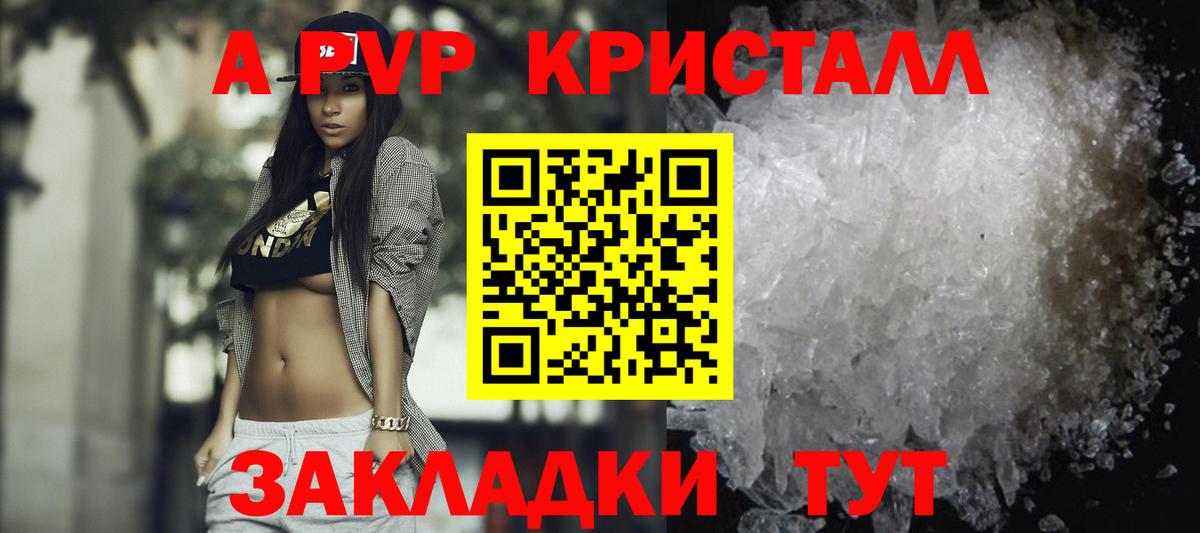 Alpha PVP кристаллы  APVP крисы CK  Вход с VPN  Верхняя Пышма 