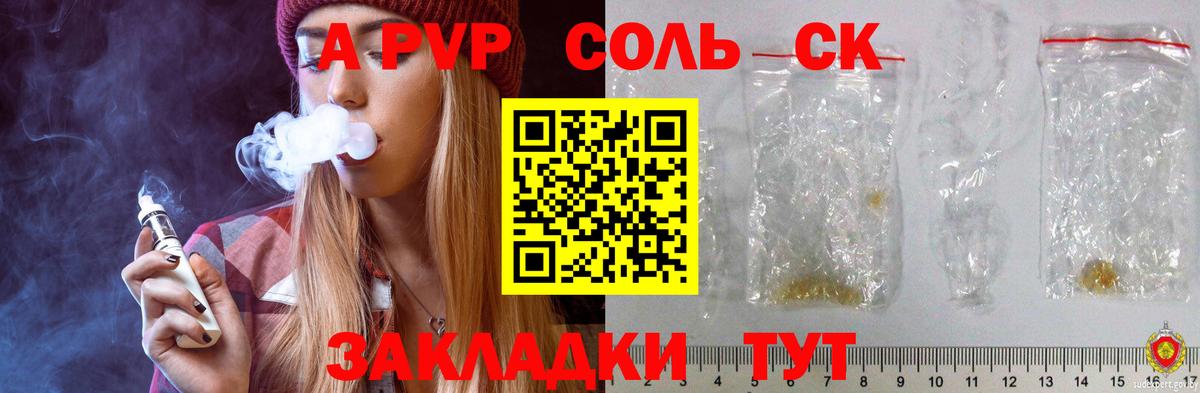 A-PVP кристаллы Верхняя Пышма