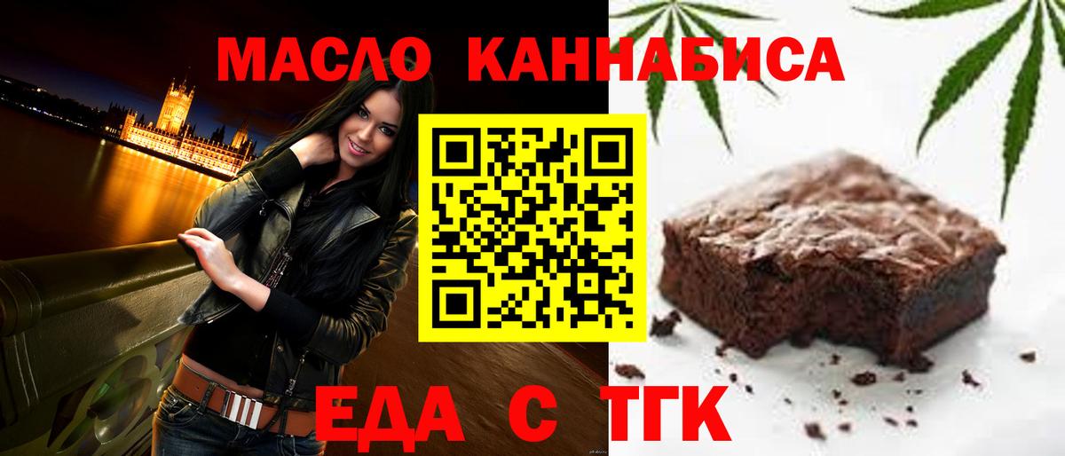 Печенье с ТГК марихуана  Вход с VPN  Верхняя Пышма 