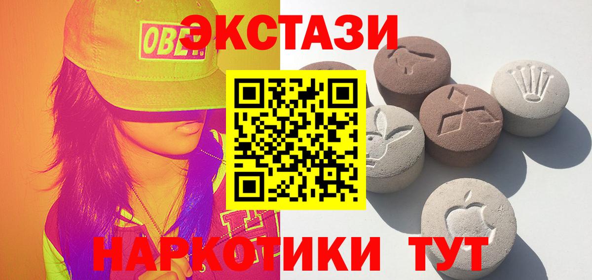 ЭКСТАЗИ  Вход с VPN  Верхняя Пышма  Ecstasy таблы 