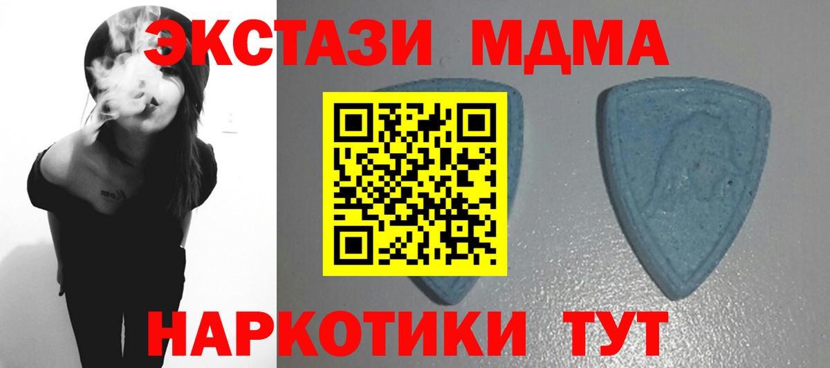 ЭКСТАЗИ 250 мг Верхняя Пышма