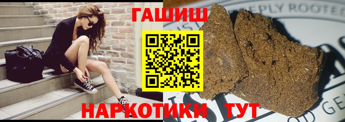 ГАШИШ hashish  ГАШИШ хэш  где найти   Вход с VPN  Верхняя Пышма 