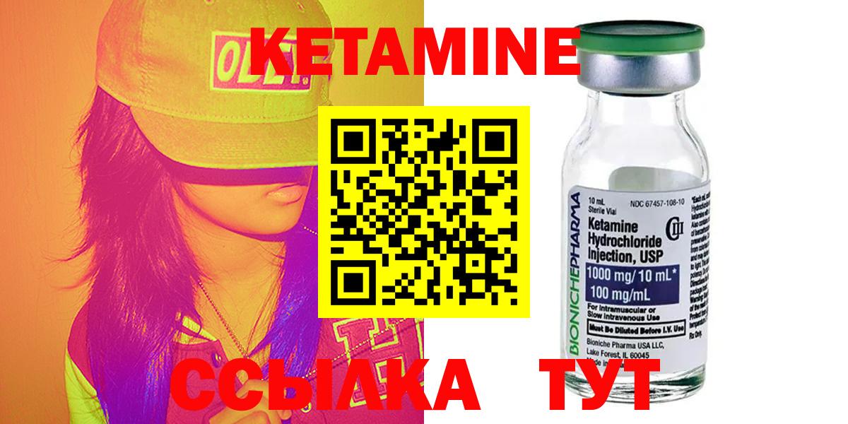КЕТАМИН VHQ Верхняя Пышма