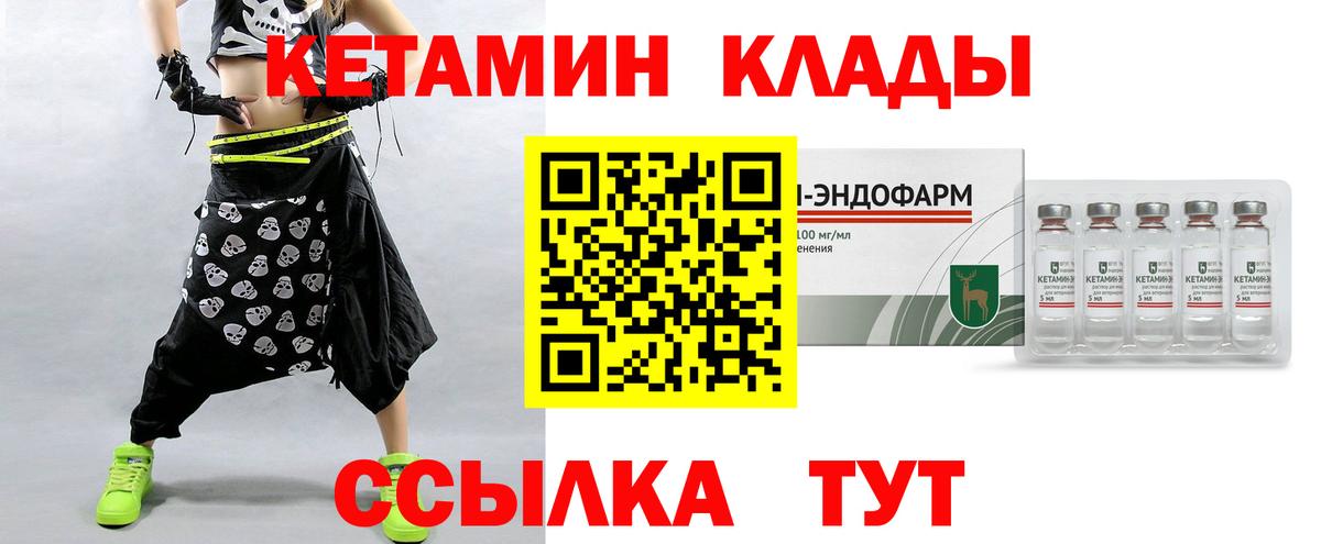 Кетамин VHQ  Вход с VPN  Верхняя Пышма  Кетамин VHQ 