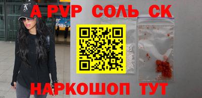альфа пвп Тулун