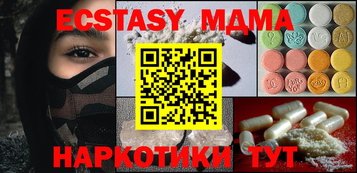 MDMA молли  МДМА молли  Верхняя Пышма  Вход с VPN 