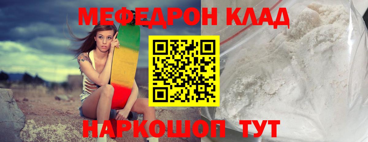 Верхняя Пышма  МЕФ  МЯУ-МЯУ  Вход с VPN  МЕФ 4 MMC  Мефедрон кристаллы 