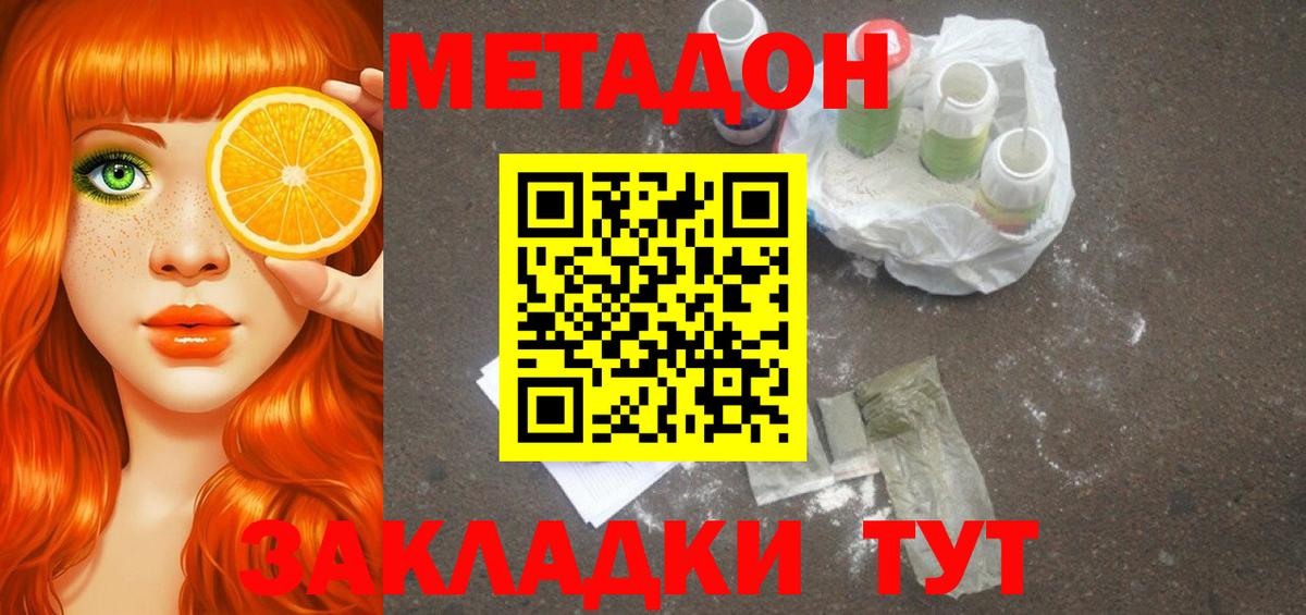 МЕТАДОН VHQ Верхняя Пышма