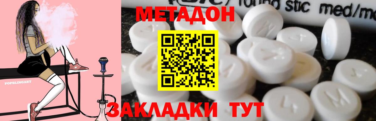Метадон VHQ  Вход с VPN  МЕТАДОН VHQ  Верхняя Пышма 