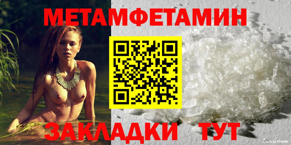 Первитин  Вход с VPN  Верхняя Пышма  МЕТАМФЕТАМИН Methamphetamine 