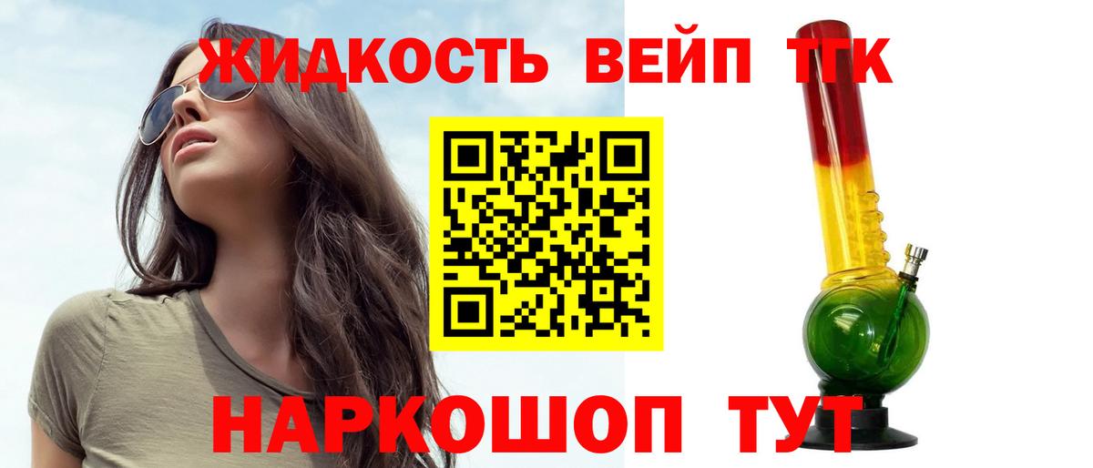 Верхняя Пышма  ТГК THC oil  Дистиллят ТГК вейп  где купить наркоту  Вход с VPN 